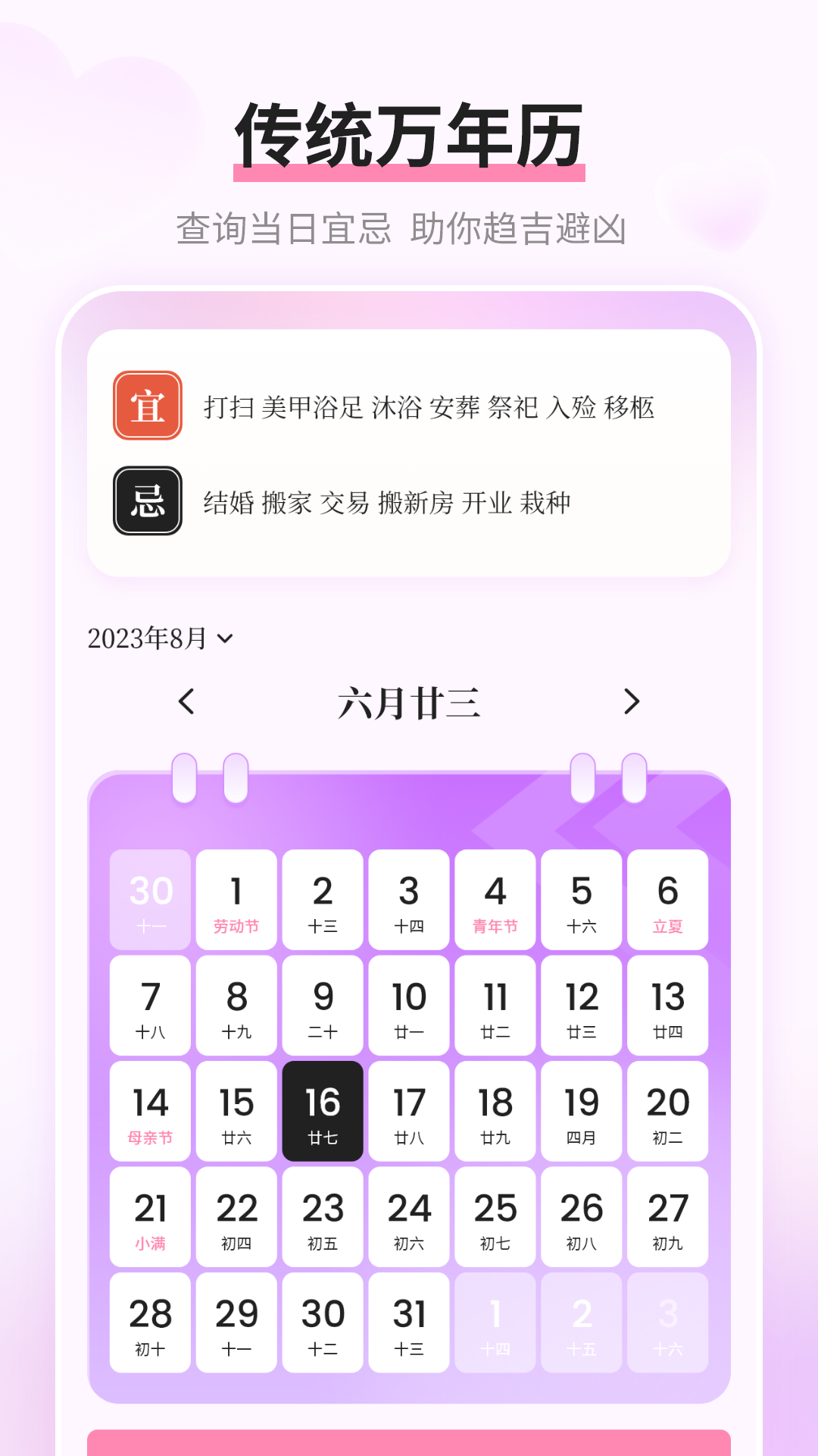 精彩截图-经期记录2026官方新版