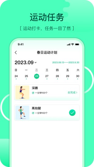 精彩截图-沩来2024官方新版