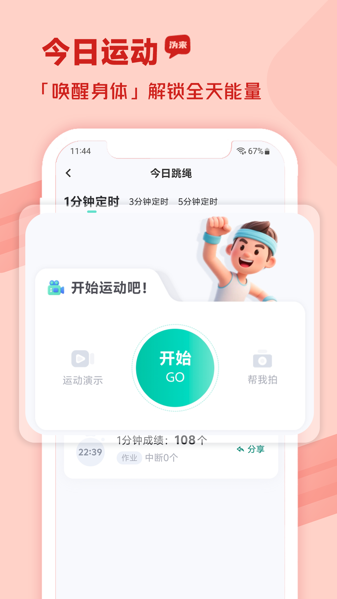 精彩截图-沩来2026官方新版