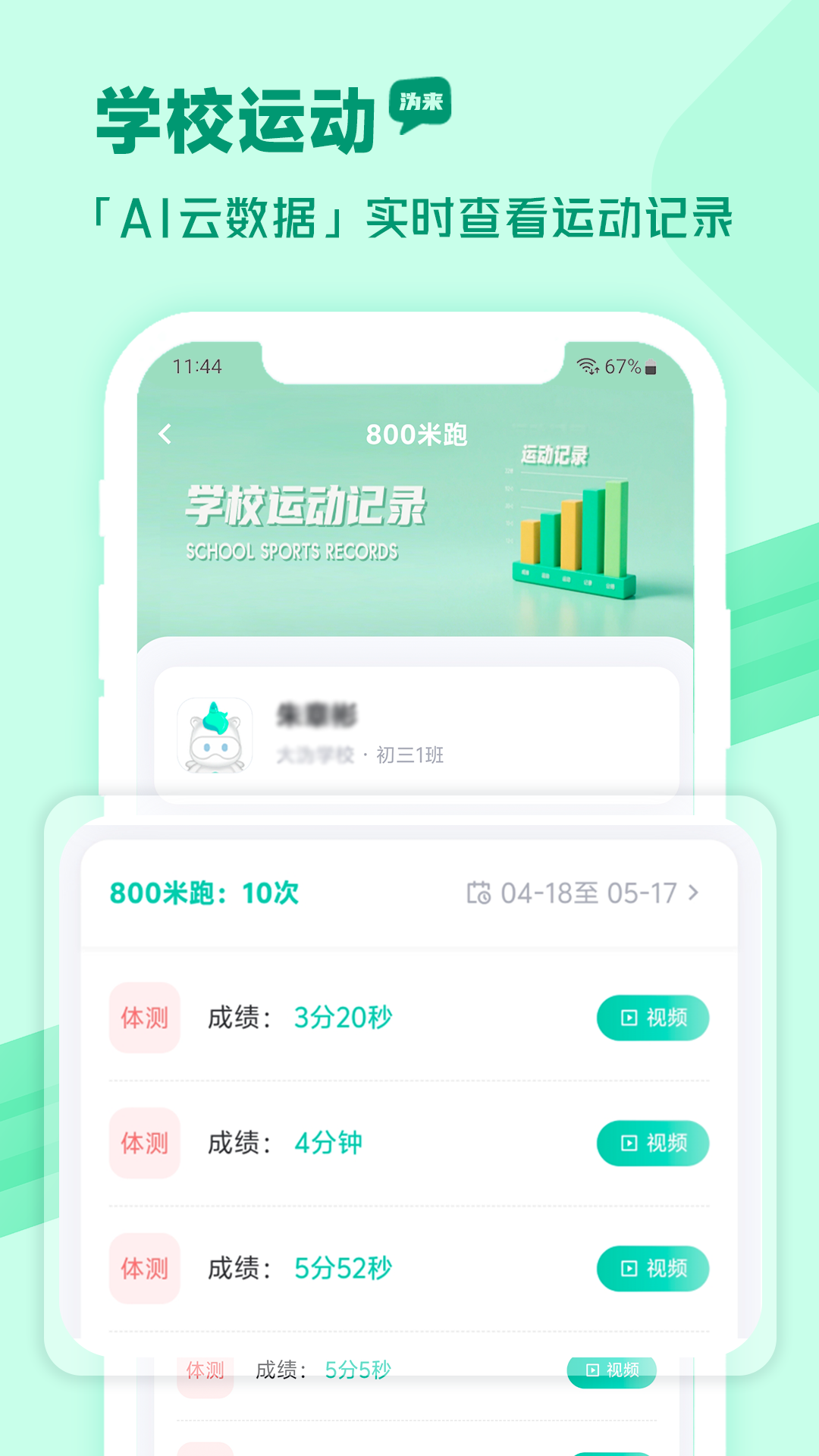 精彩截图-沩来2026官方新版