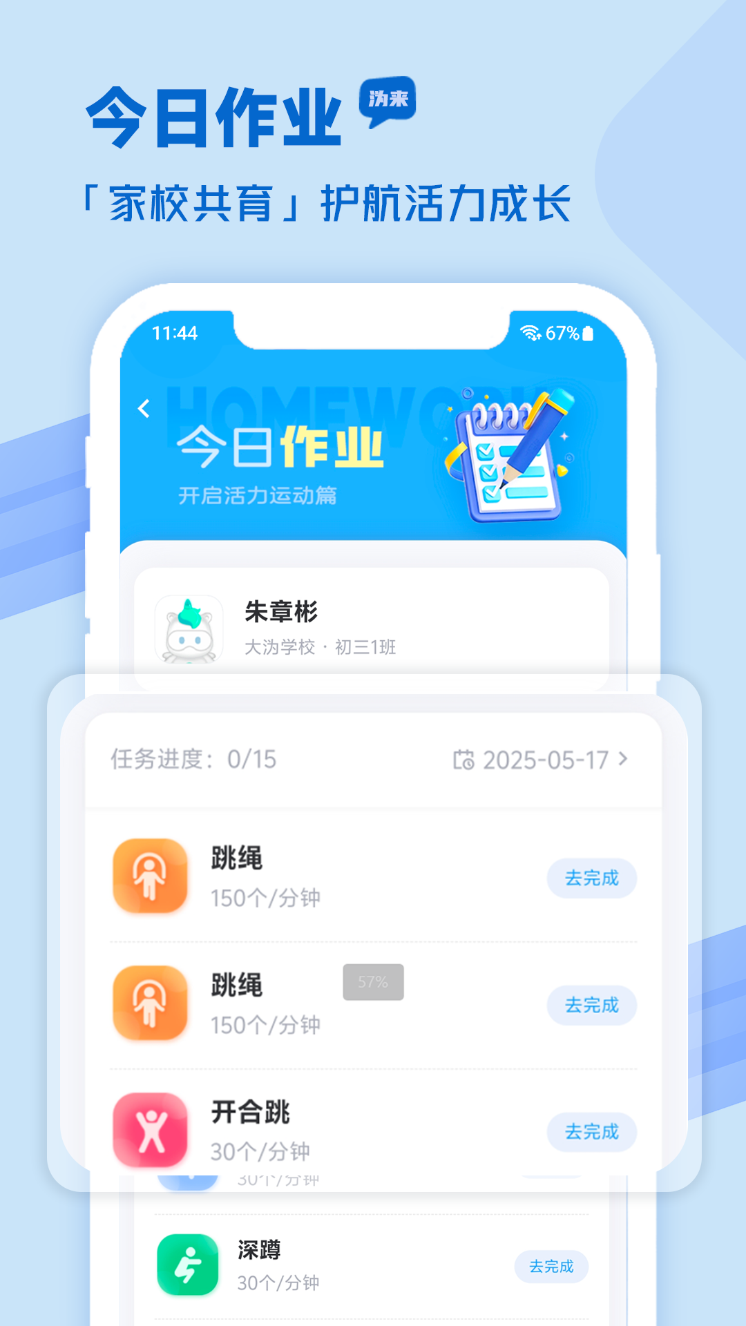 精彩截图-沩来2026官方新版