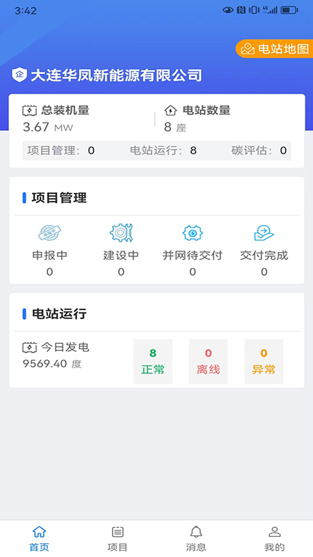 精彩截图-大连华凤新能源2026官方新版