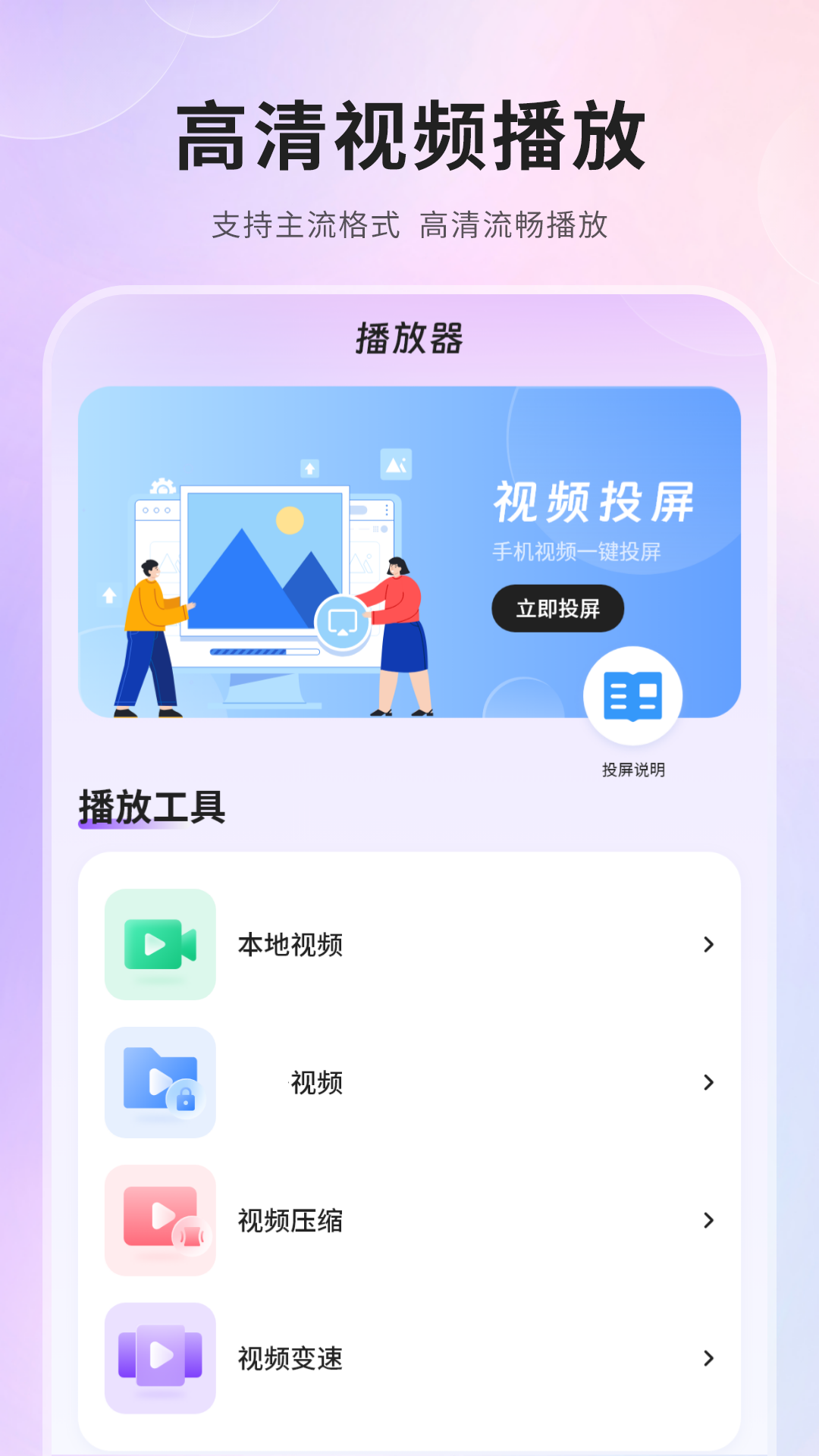 精彩截图-投屏助手2026官方新版