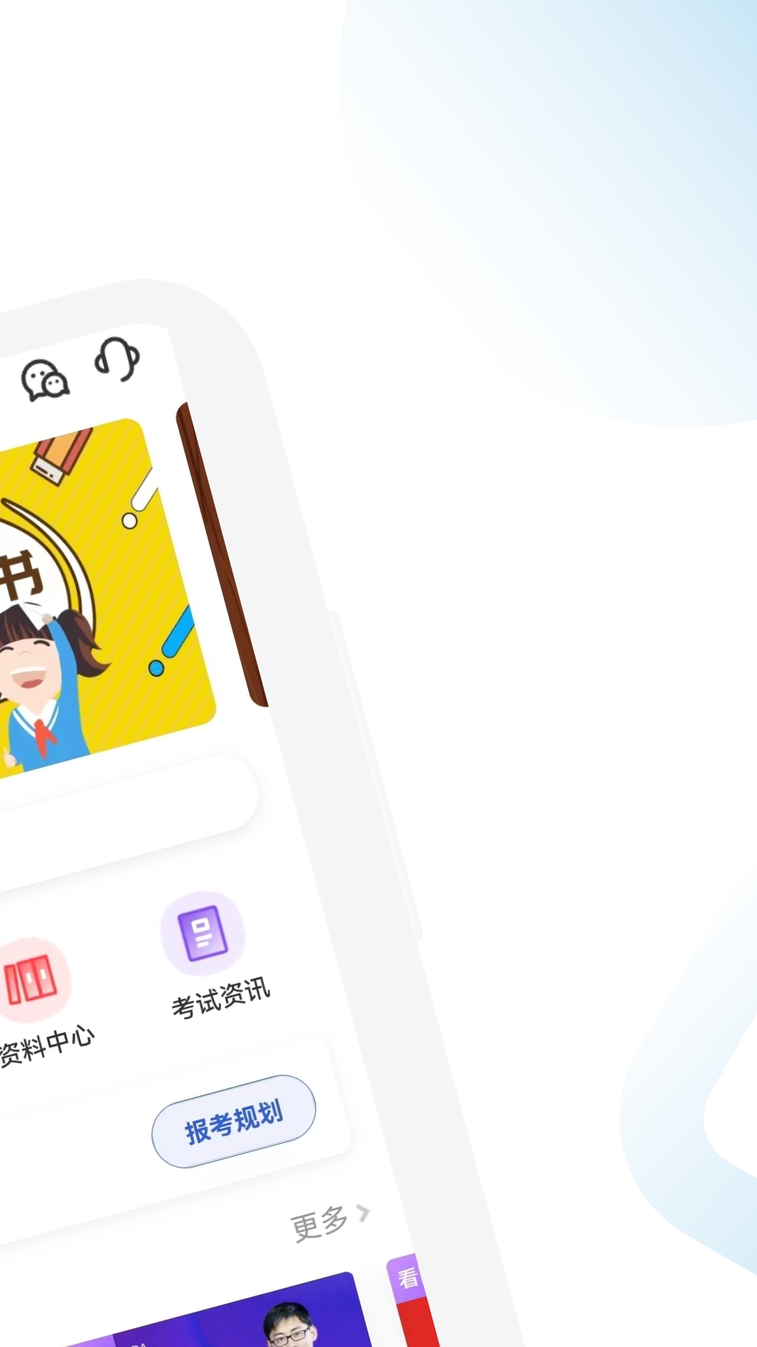 精彩截图-注册会计师习题宝2025官方新版