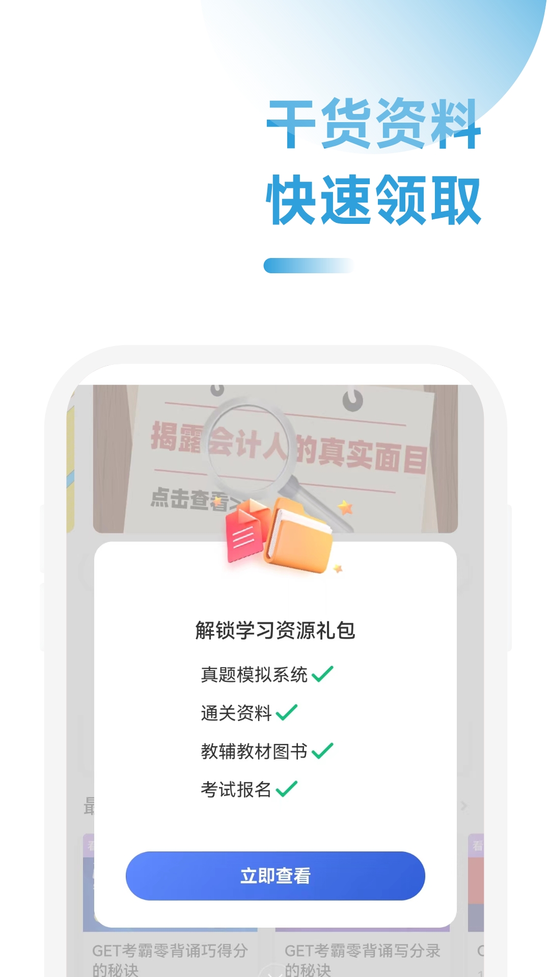 精彩截图-注册会计师习题宝2025官方新版