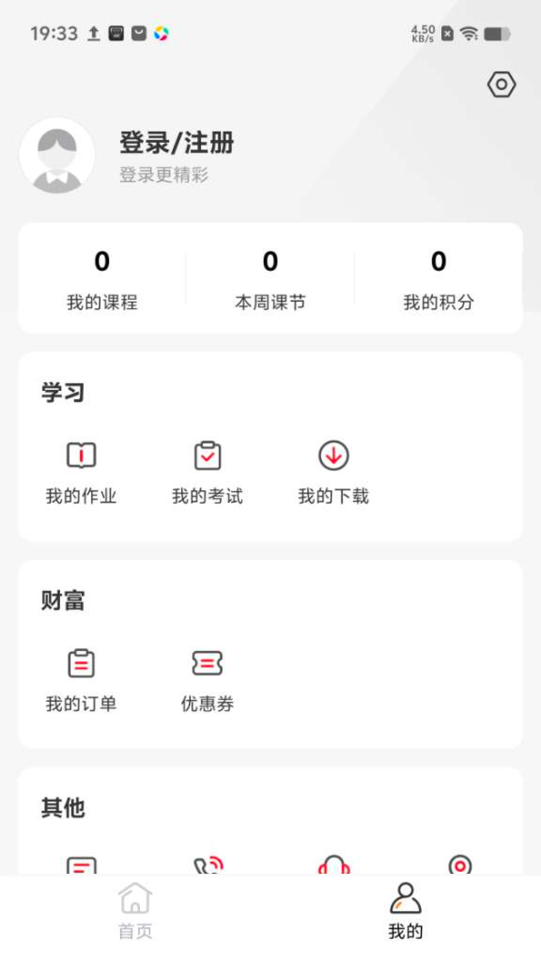 精彩截图-名师天团2025官方新版