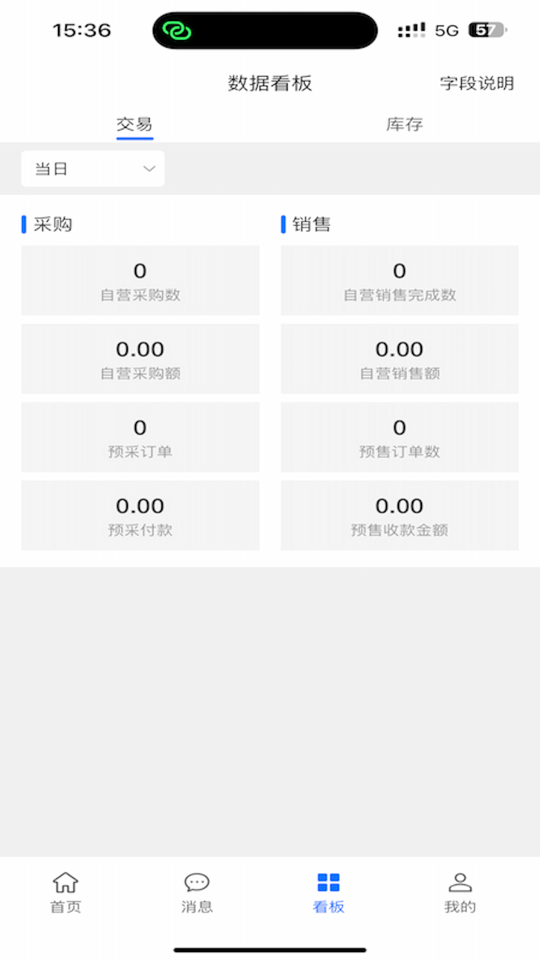 精彩截图-结行车加助手2026官方新版