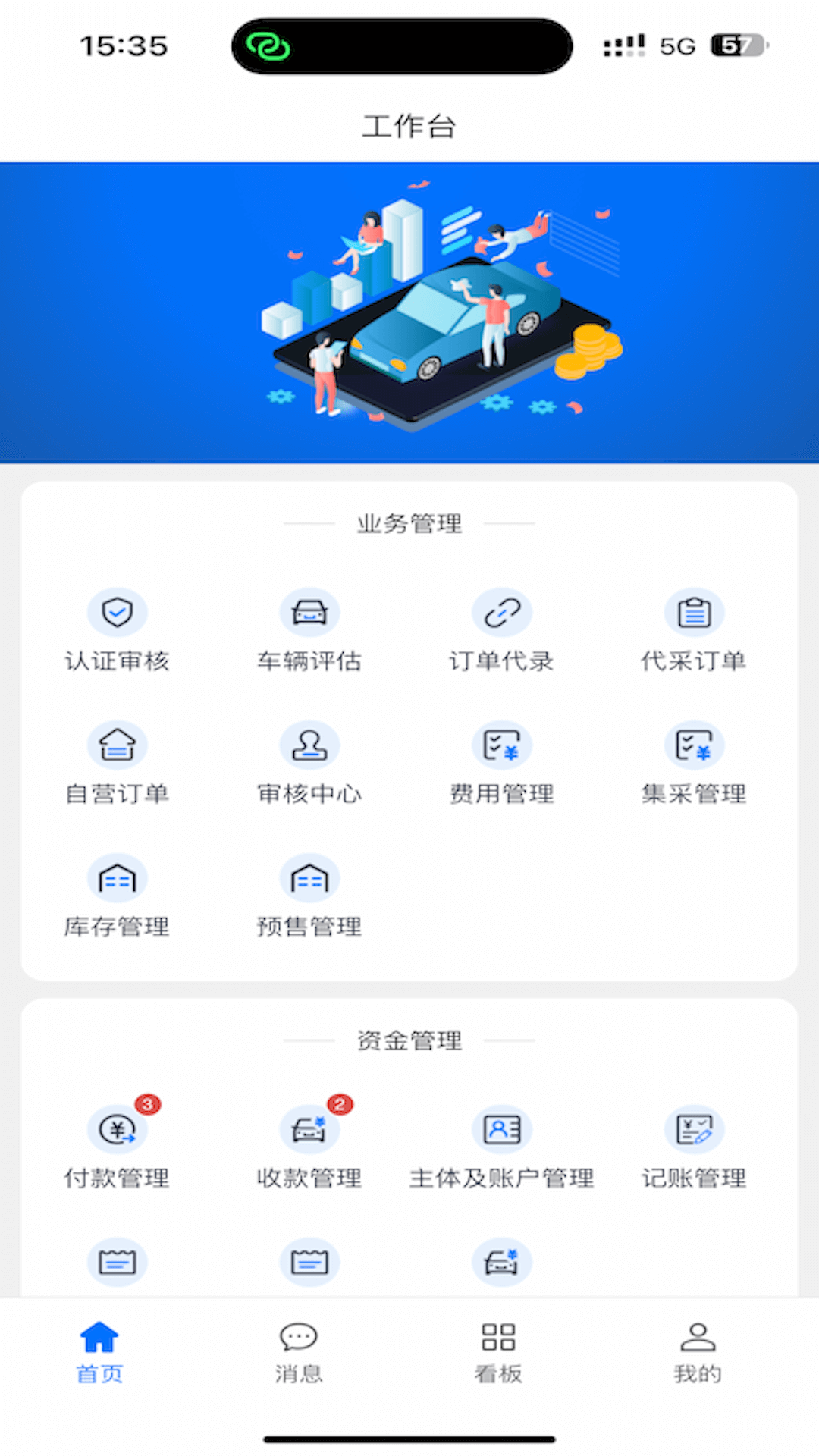 精彩截图-结行车加助手2026官方新版