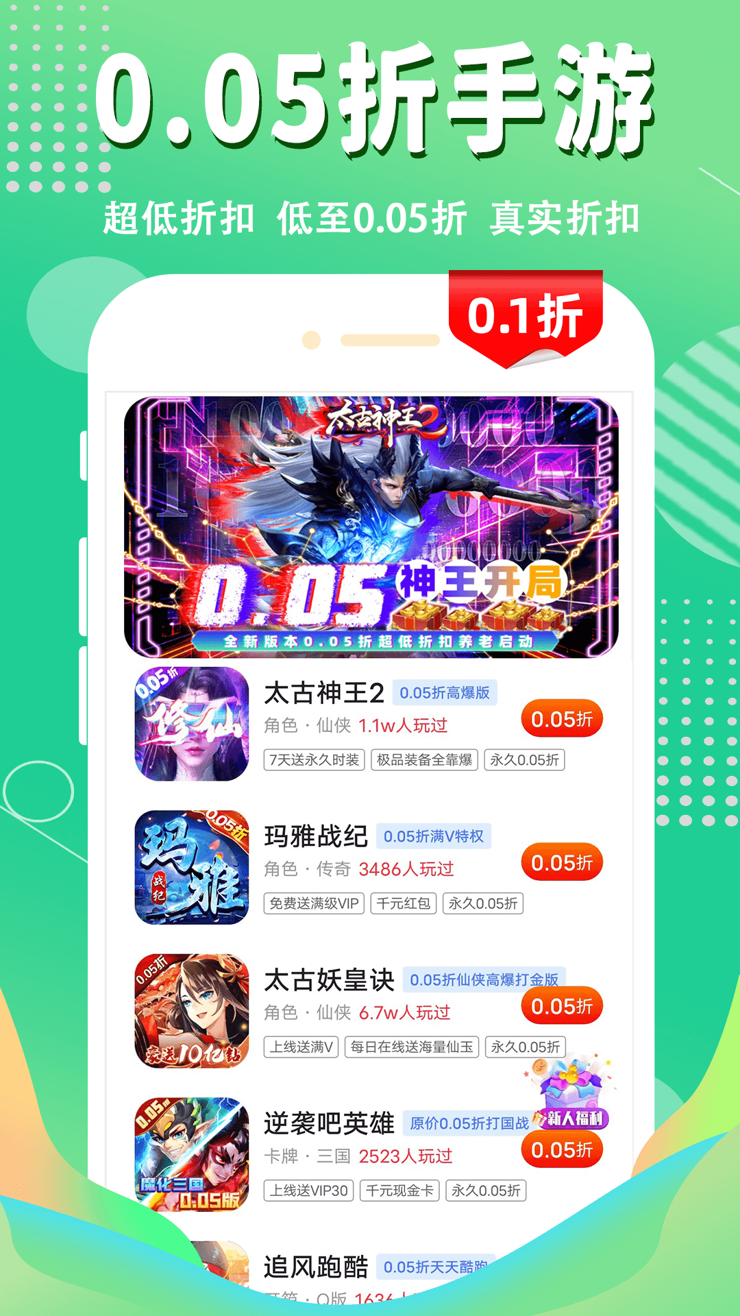 精彩截图-1折游戏盒2026官方新版