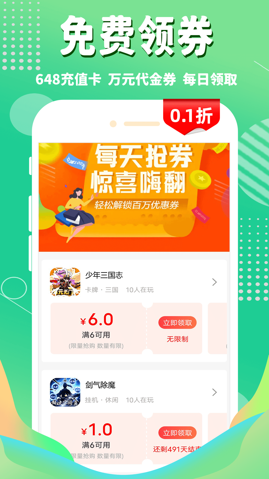 精彩截图-1折游戏盒2026官方新版