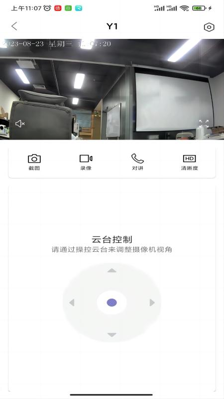 小睿看家 截图 4
