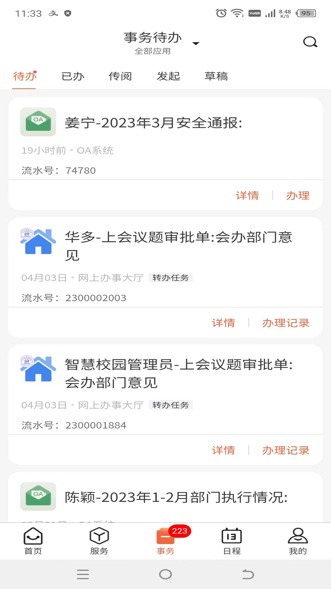 精彩截图-掌上财浙-浙江学院2025官方新版