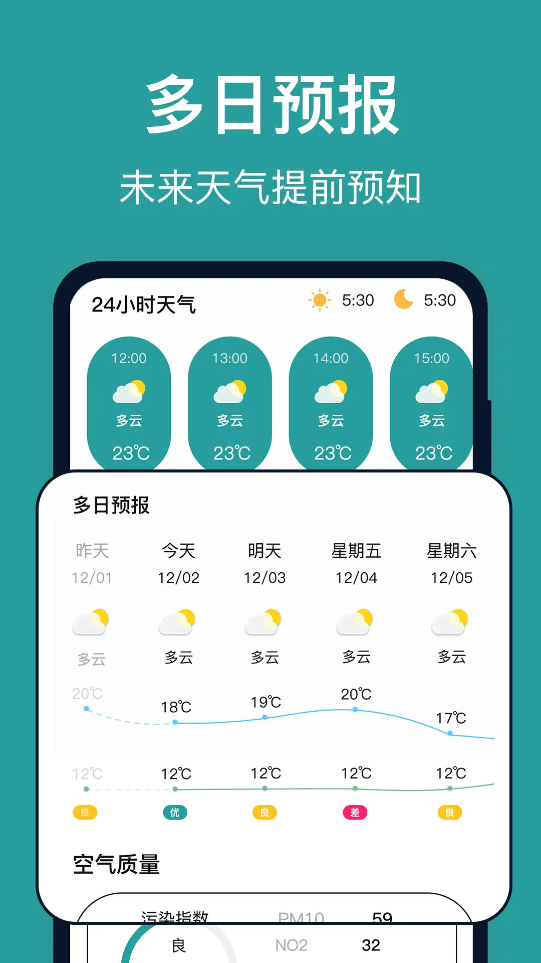 台风实时路径 截图 2