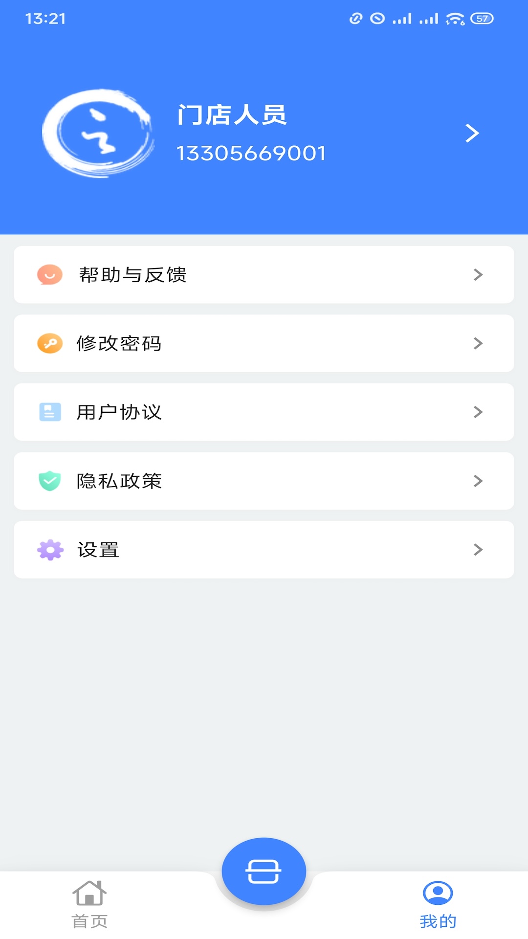 精彩截图-云环2026官方新版