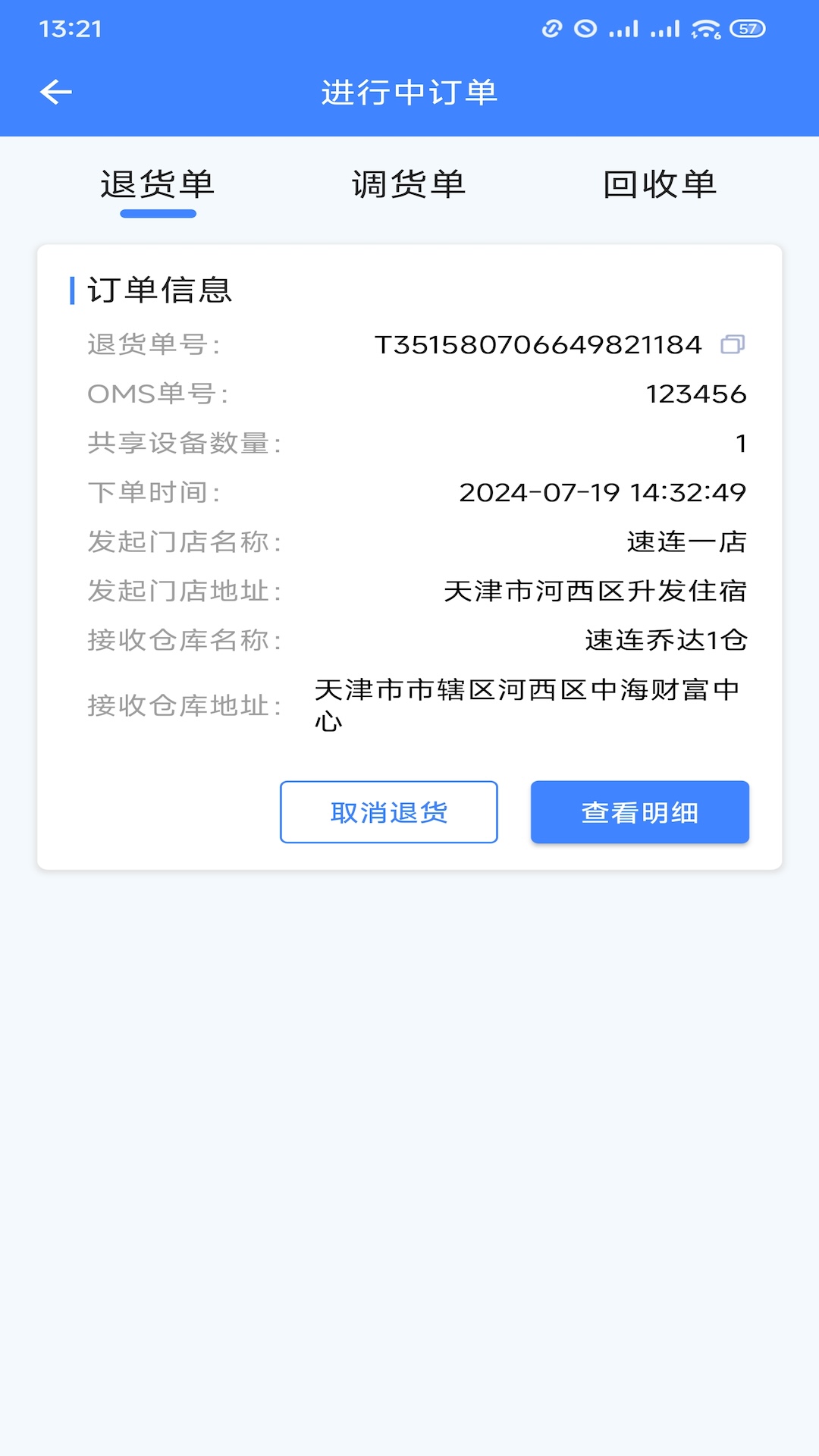 精彩截图-云环2026官方新版