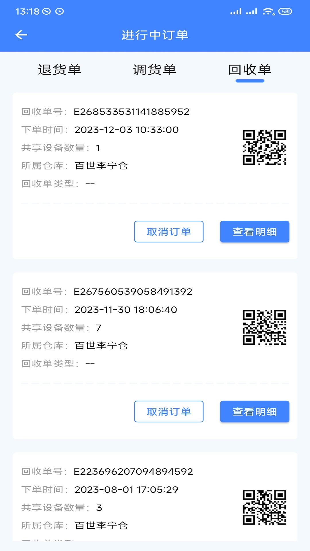 精彩截图-云环2026官方新版