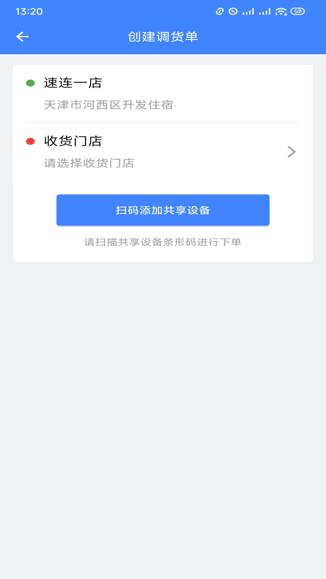 精彩截图-云环2026官方新版