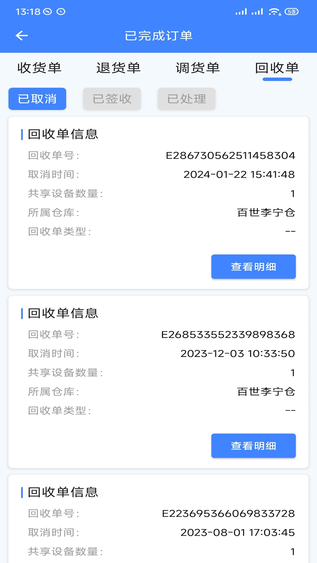 精彩截图-云环2026官方新版