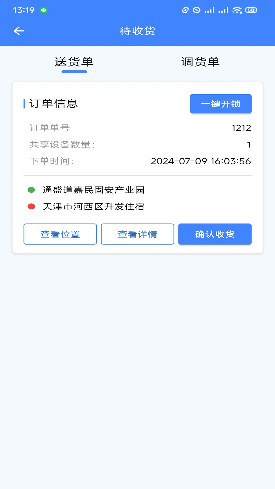 精彩截图-云环2026官方新版