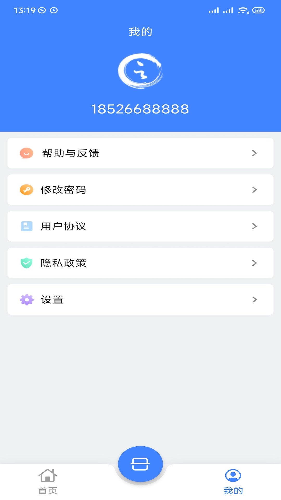 精彩截图-云环2026官方新版
