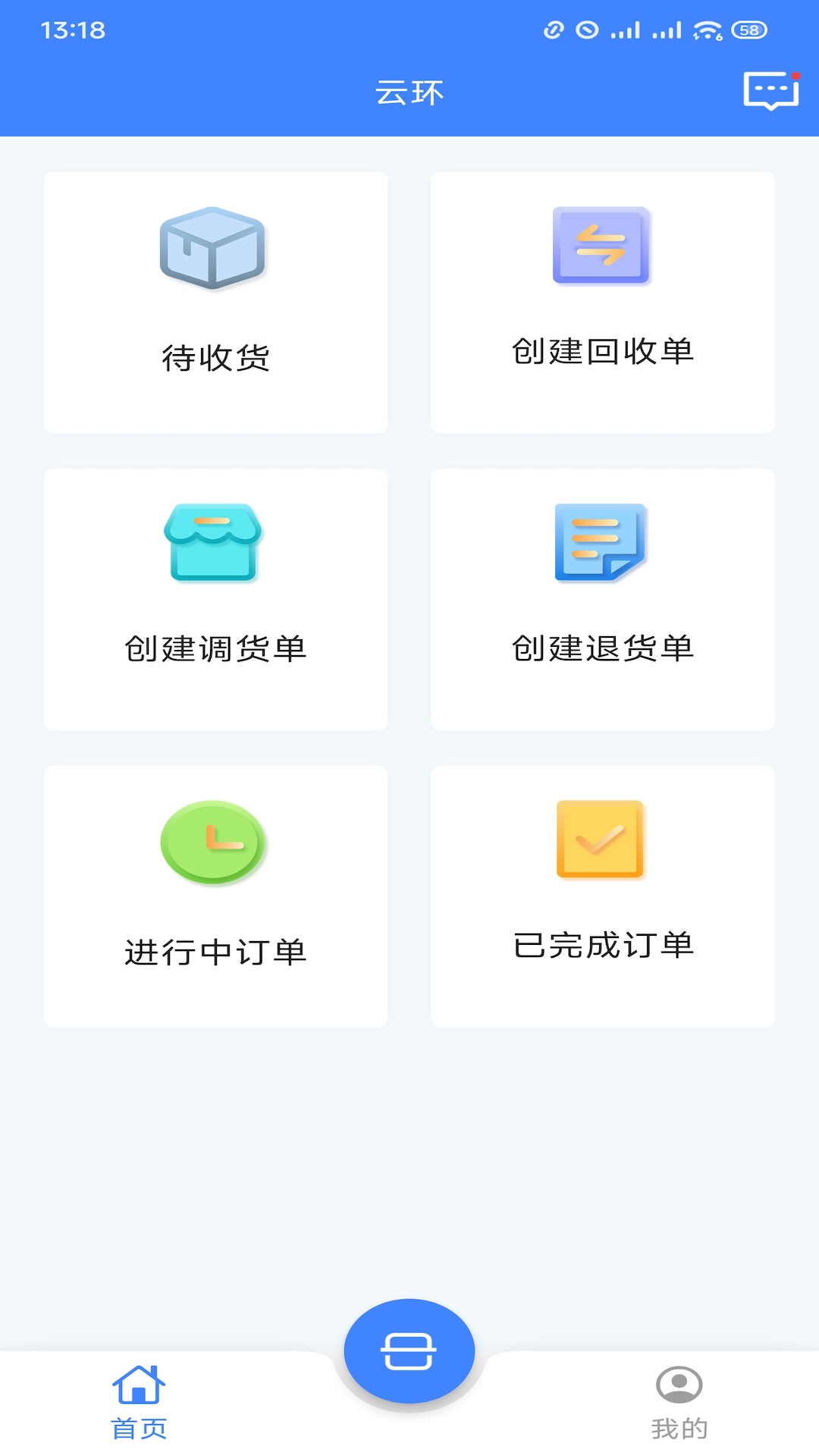 精彩截图-云环2026官方新版
