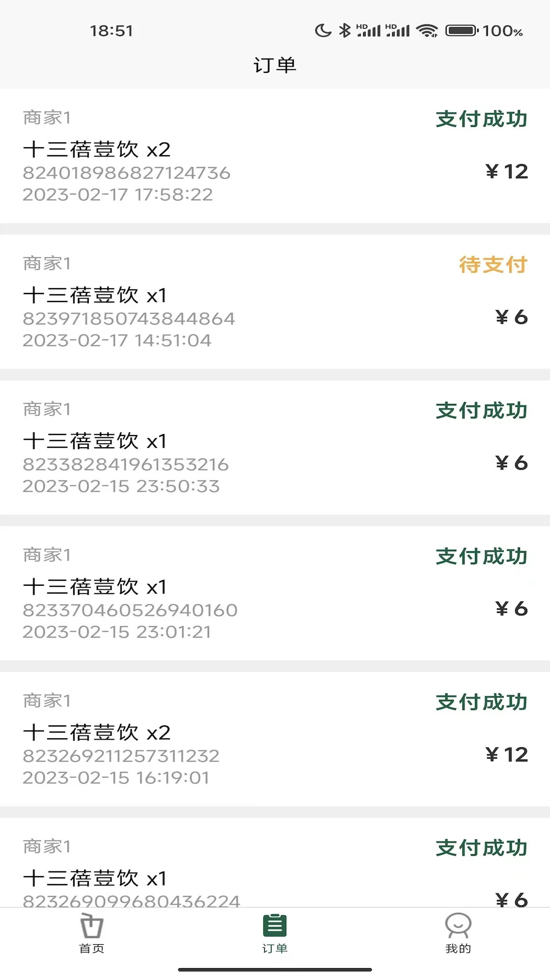 精彩截图-工匠链2026官方新版