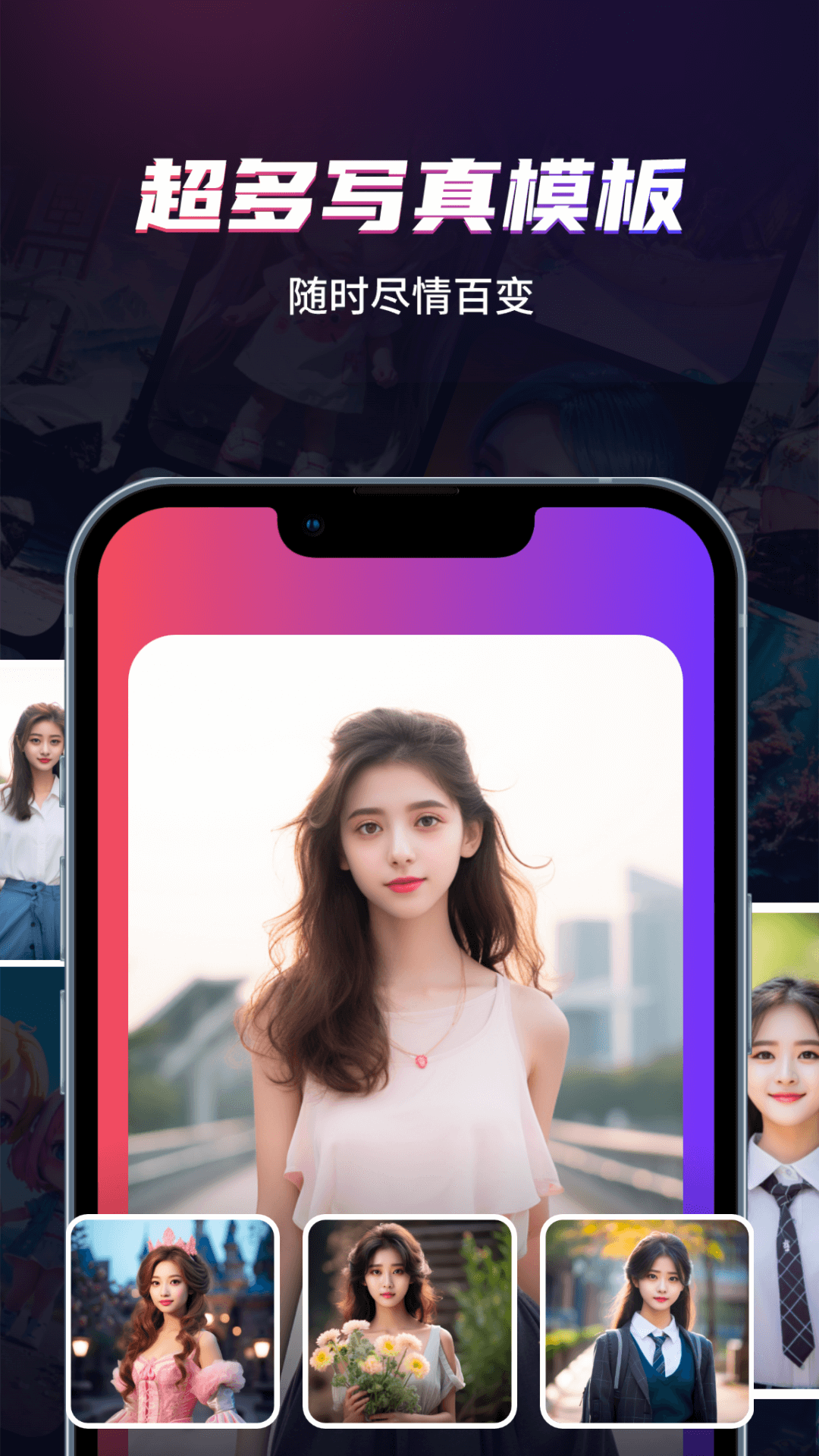 精彩截图-AI写真摄影师2026官方新版