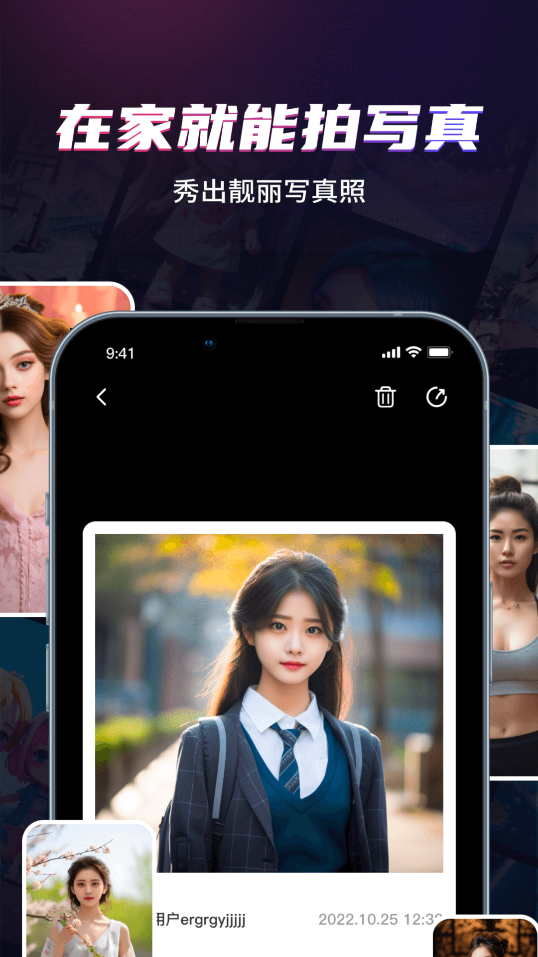 精彩截图-AI写真摄影师2026官方新版