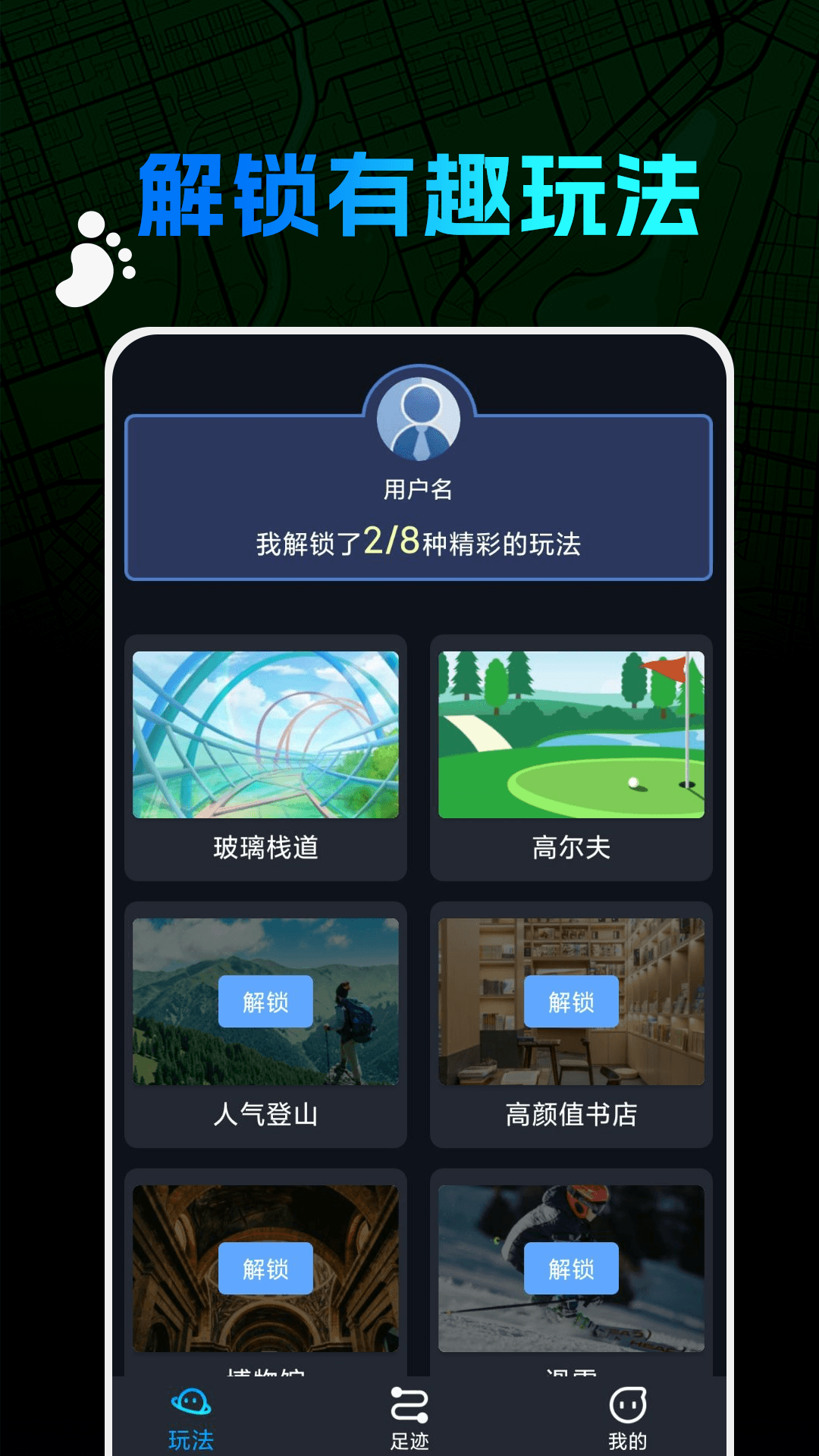 精彩截图-世界迷雾2025官方新版