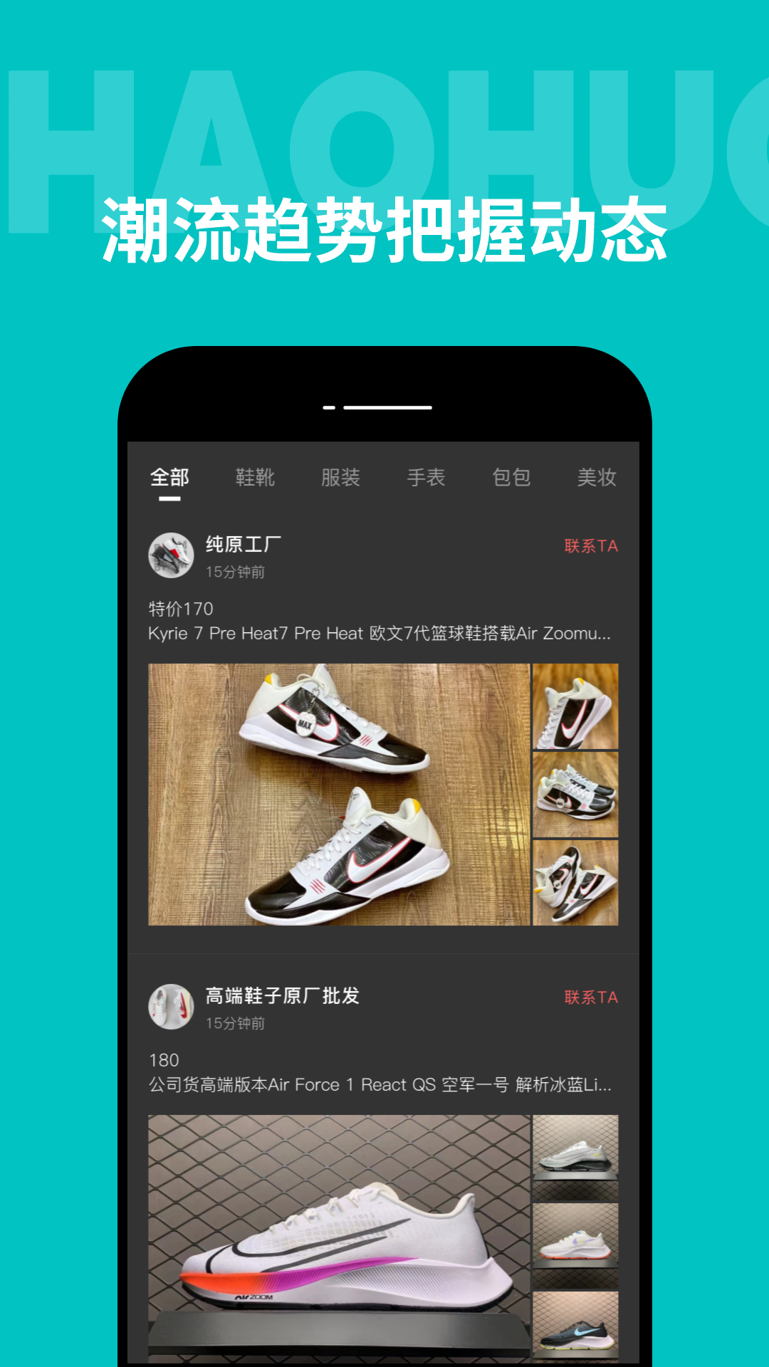精彩截图-广州批发网2025官方新版