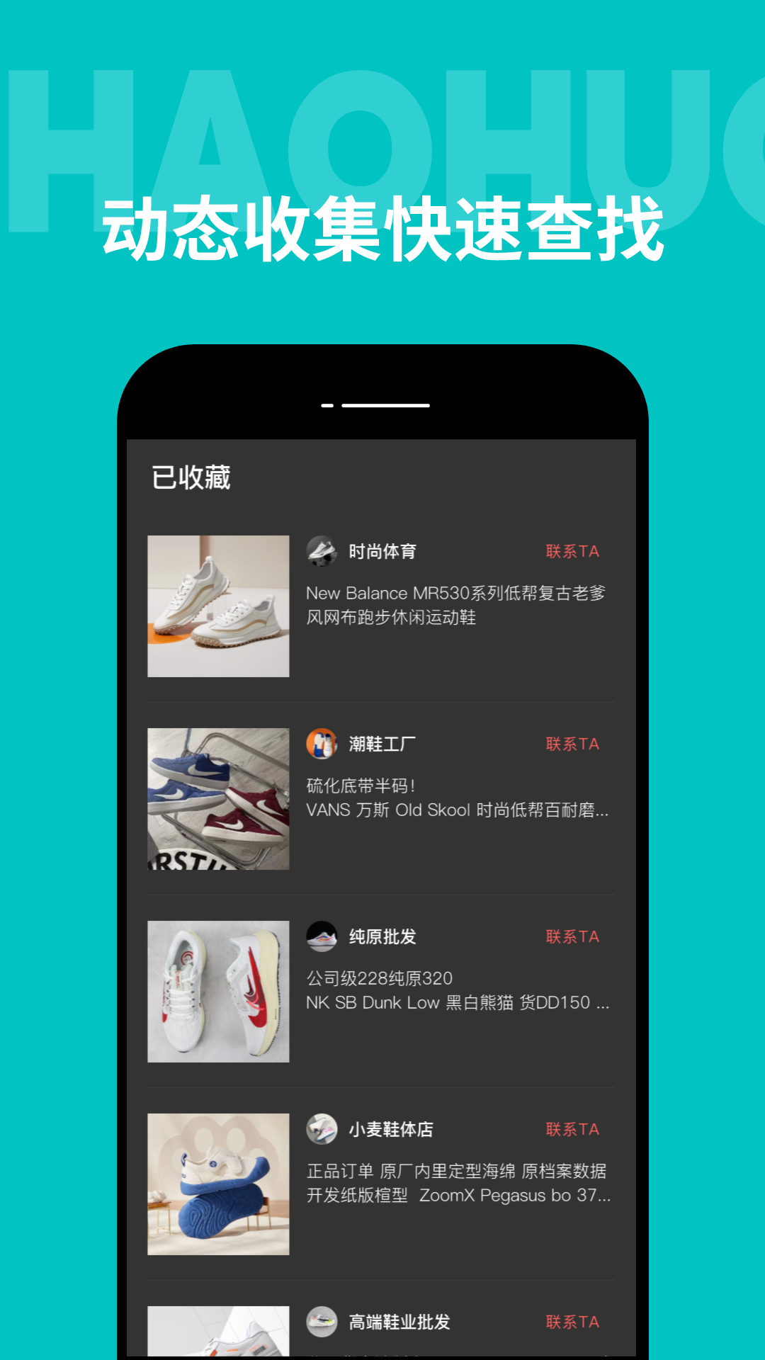 精彩截图-广州批发网2025官方新版