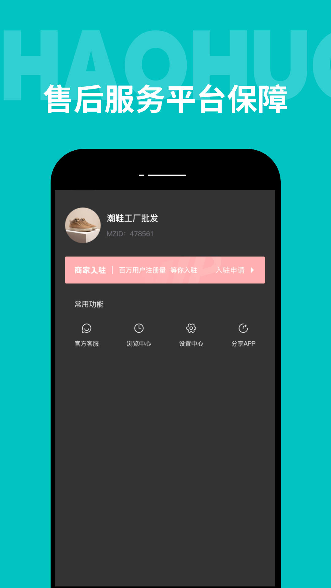 精彩截图-广州批发网2025官方新版