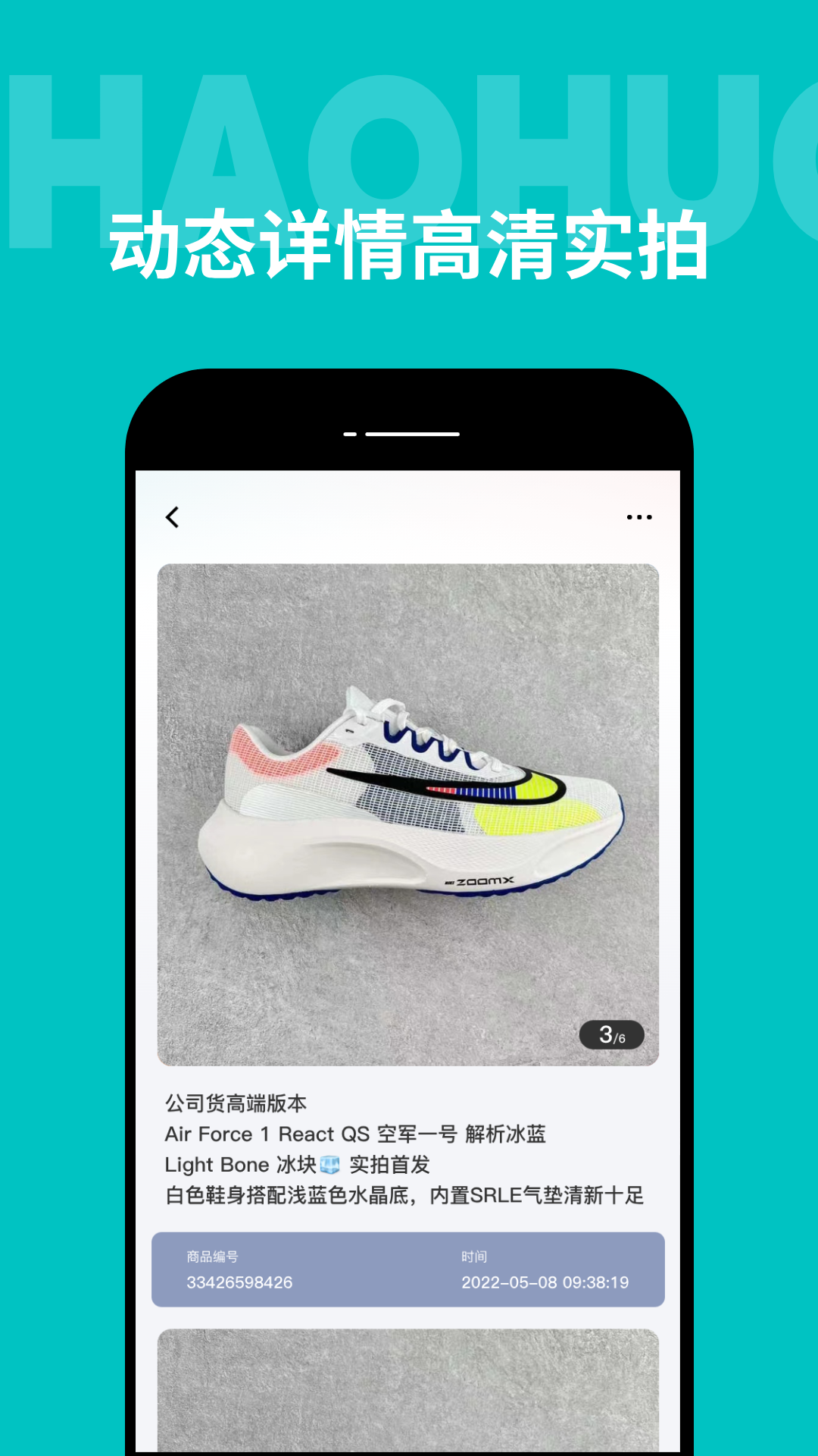 精彩截图-广州批发网2026官方新版