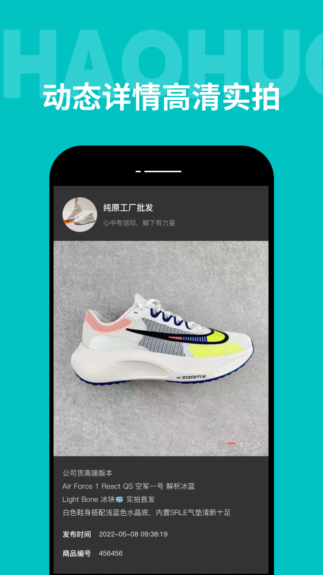 精彩截图-广州批发网2025官方新版