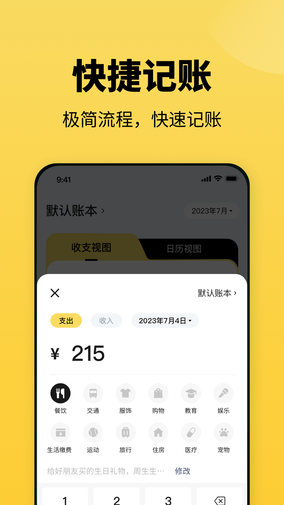 精彩截图-小虎记账2025官方新版