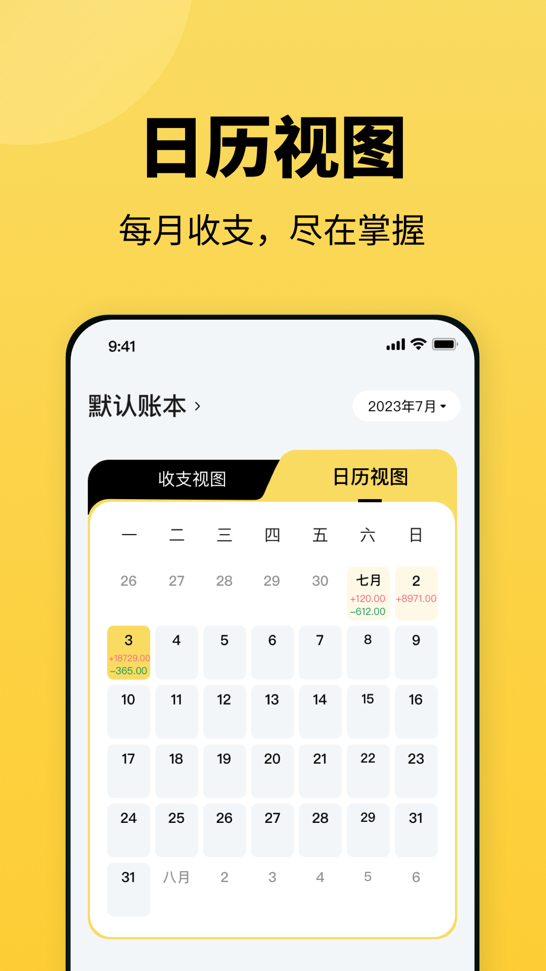 精彩截图-小虎记账2025官方新版