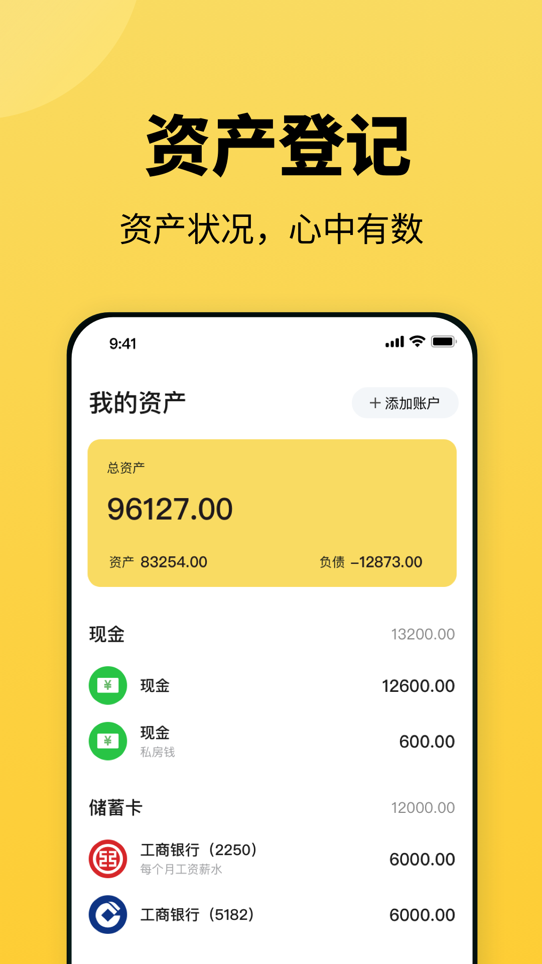 精彩截图-小虎记账2025官方新版