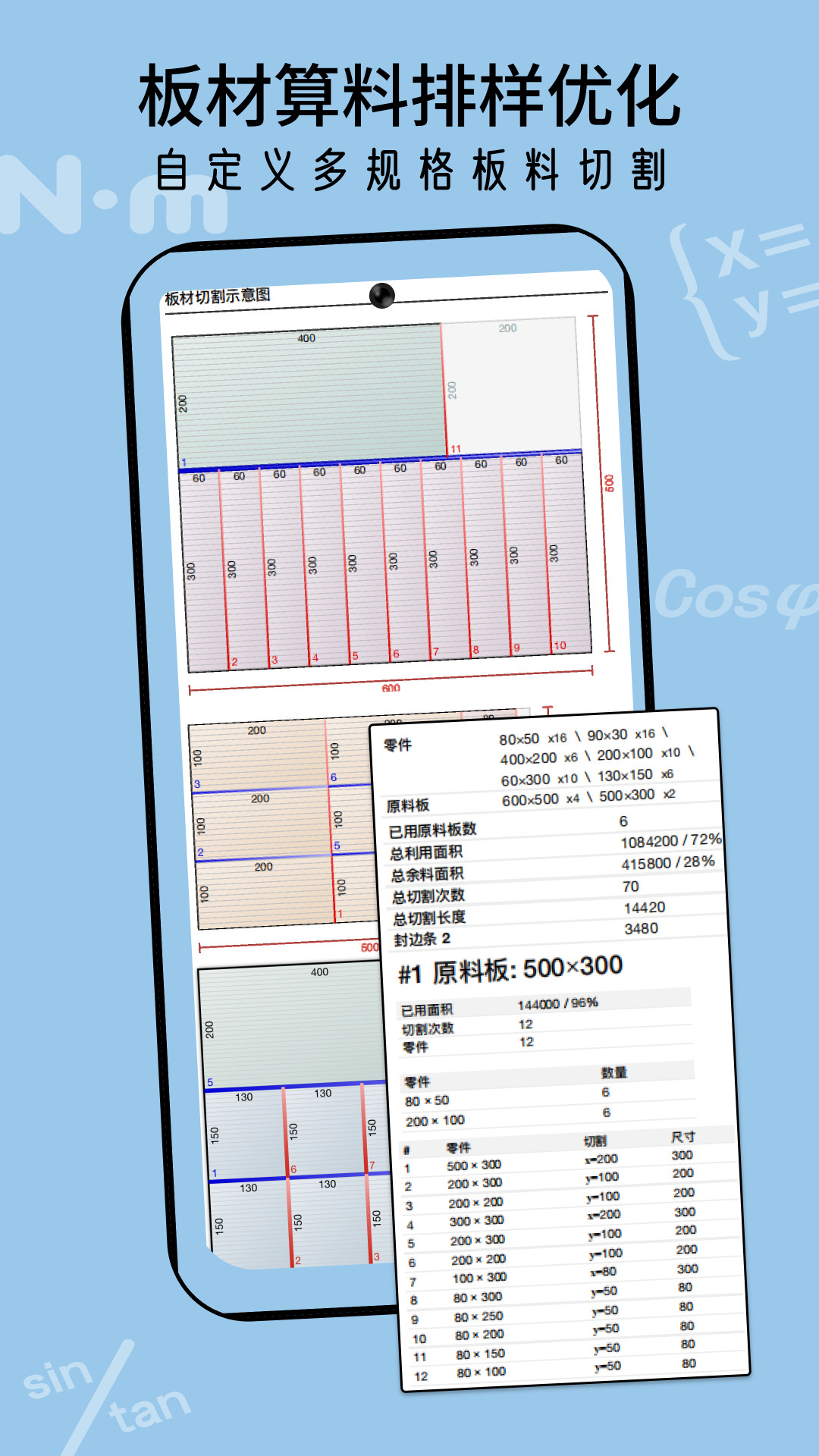 精彩截图-建工算料计算器2026官方新版