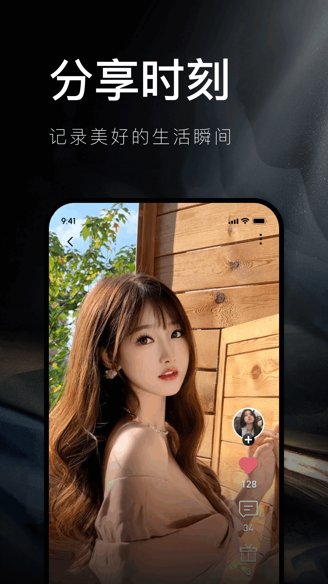 精彩截图-奢途2026官方新版