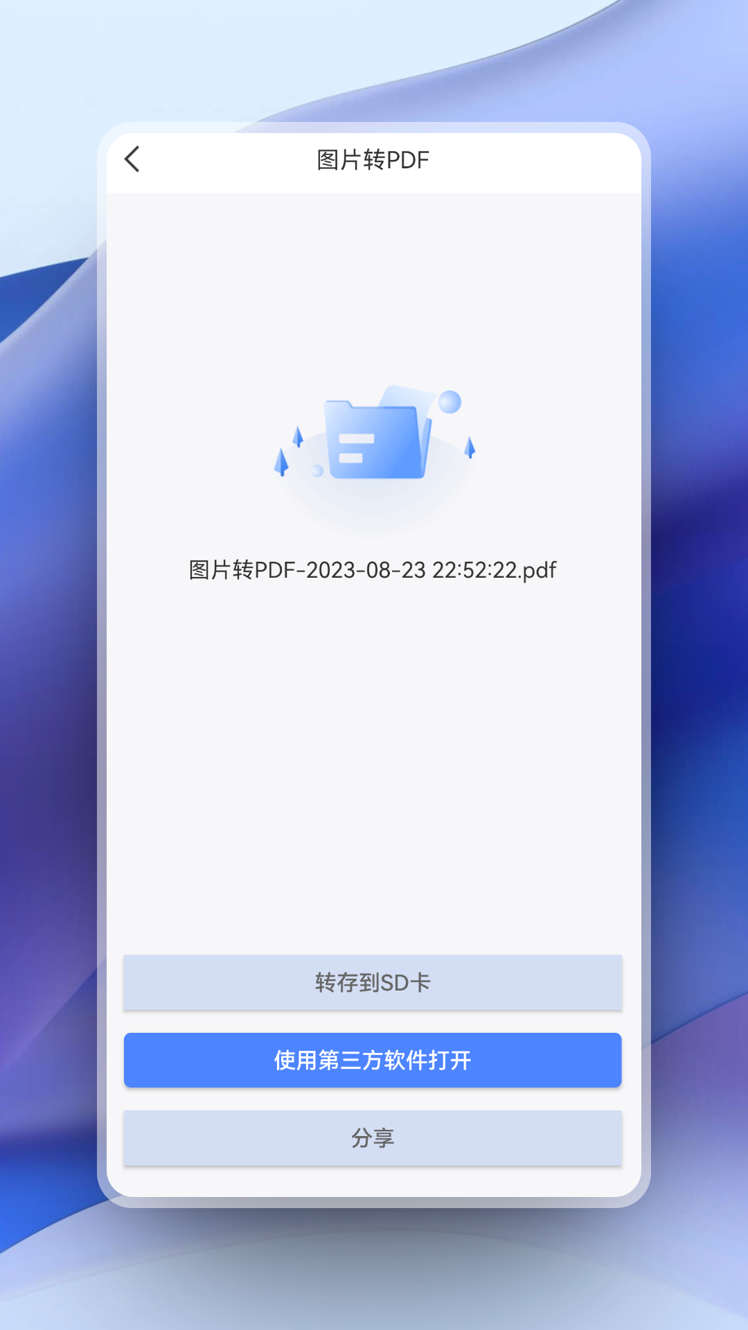 精彩截图-超强PDF转换2025官方新版