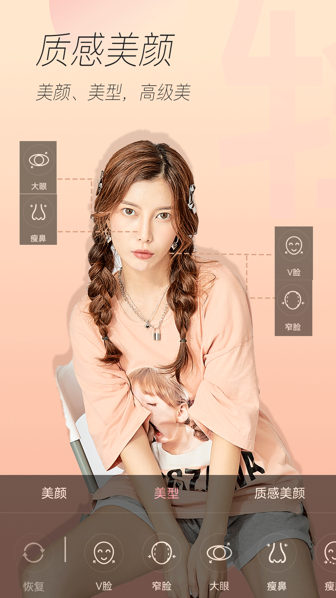 精彩截图-美颜照相2025官方新版