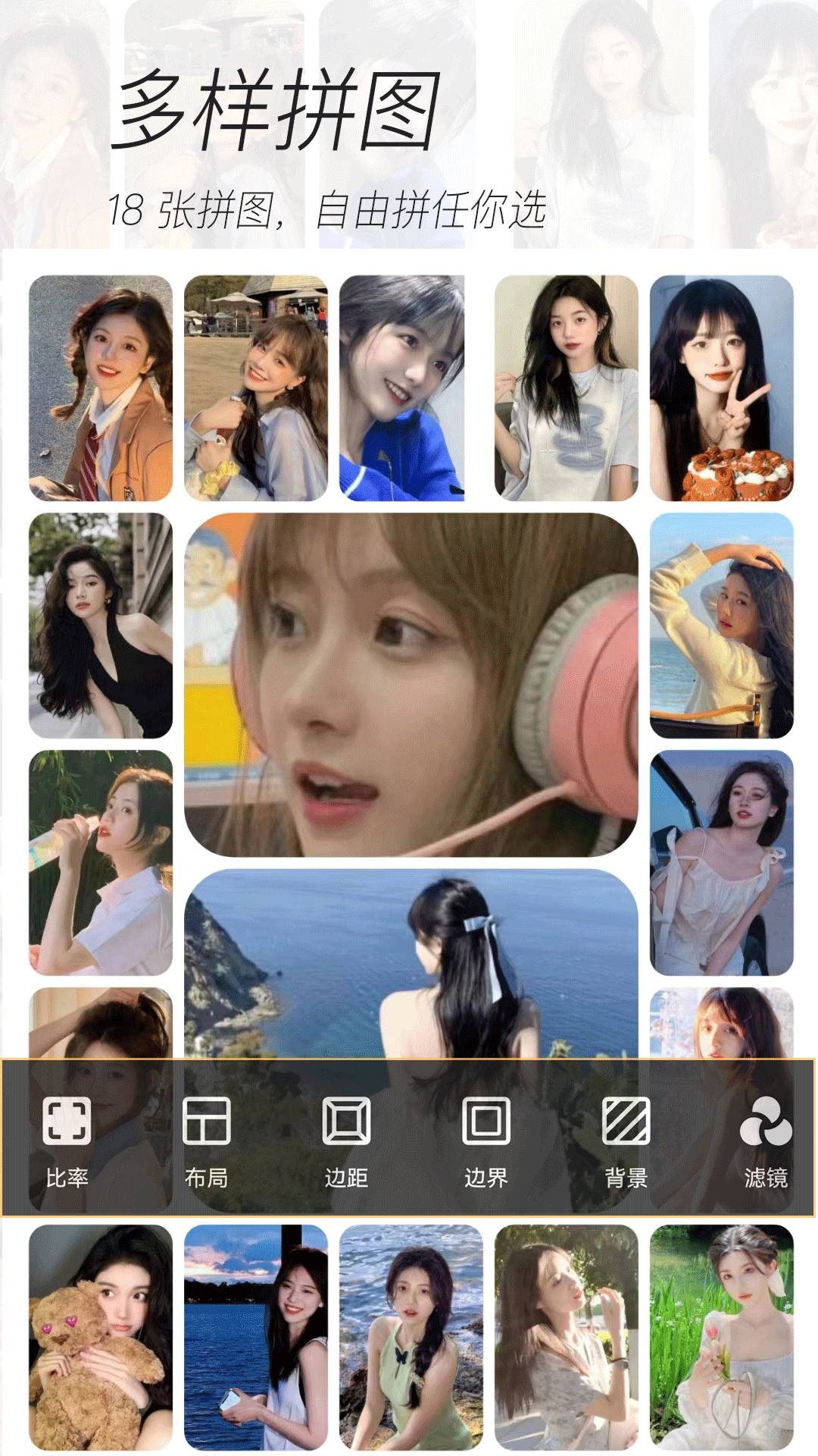 精彩截图-美颜照相2026官方新版