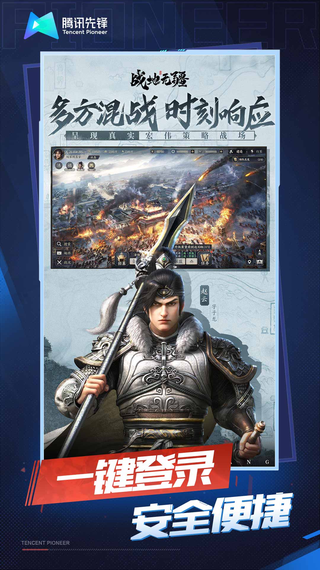 精彩截图-云·战地无疆2025官方新版