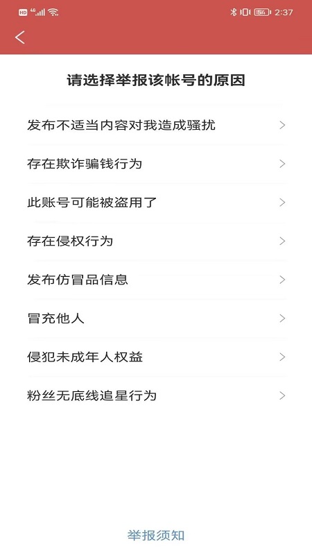 精彩截图-小视号2025官方新版