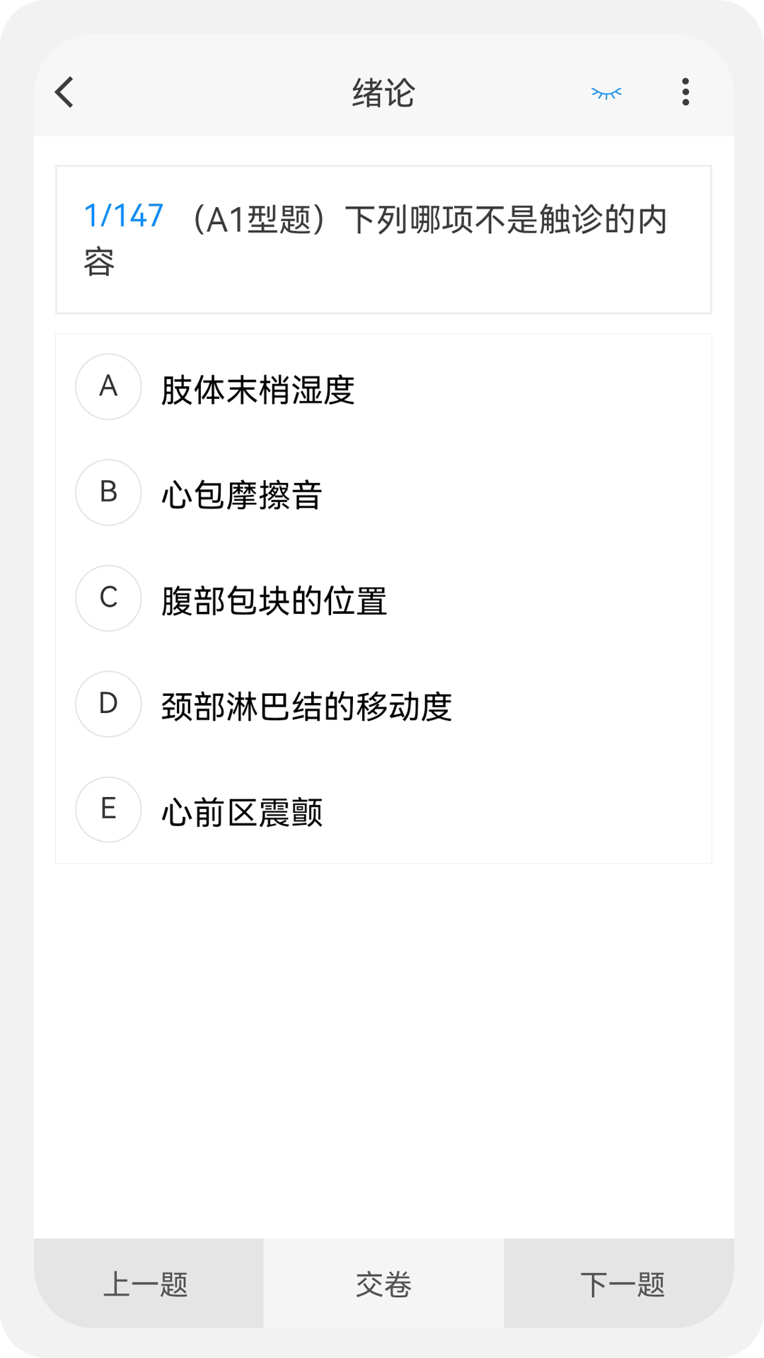 精彩截图-护理学新题库2025官方新版