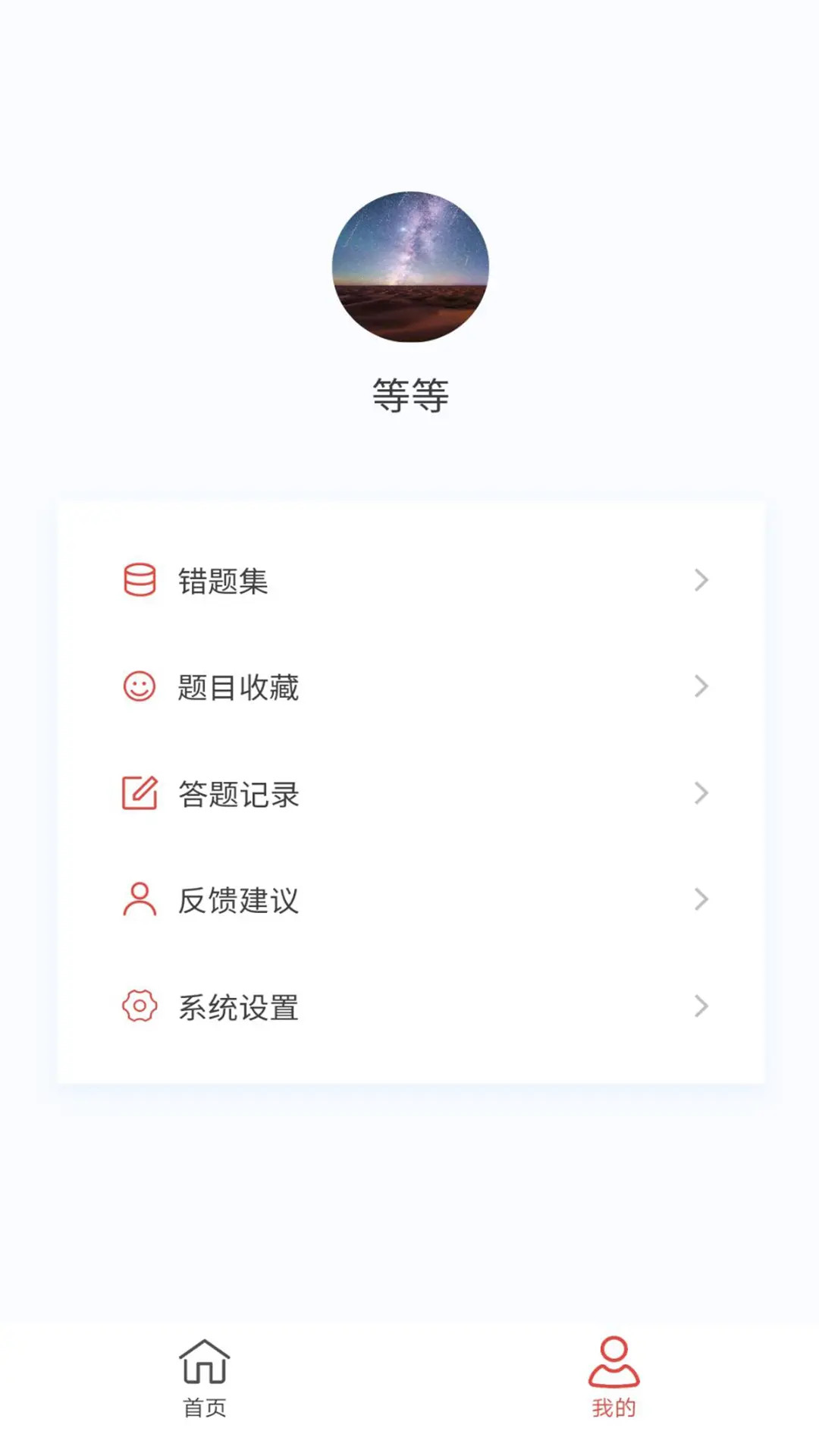 精彩截图-保险公估人100题库2025官方新版