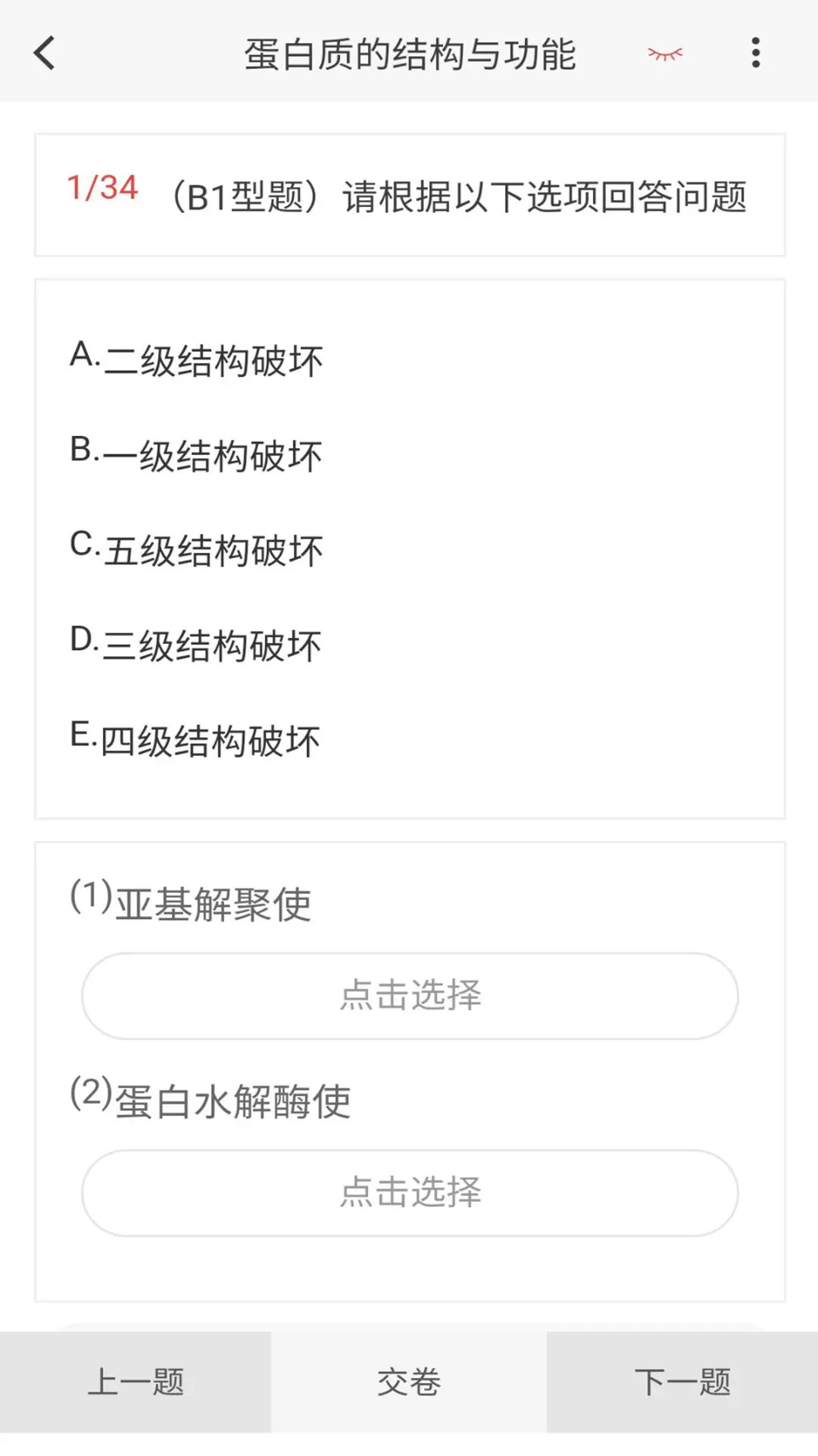 精彩截图-临床执业医师100题库2025官方新版