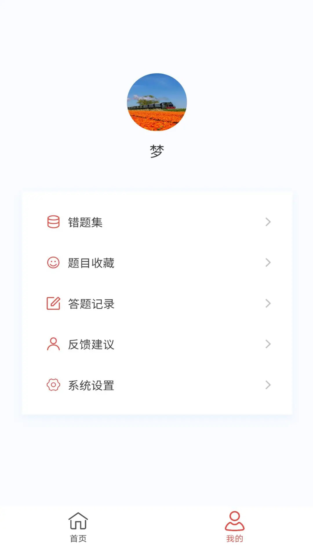 精彩截图-药学新题库2025官方新版