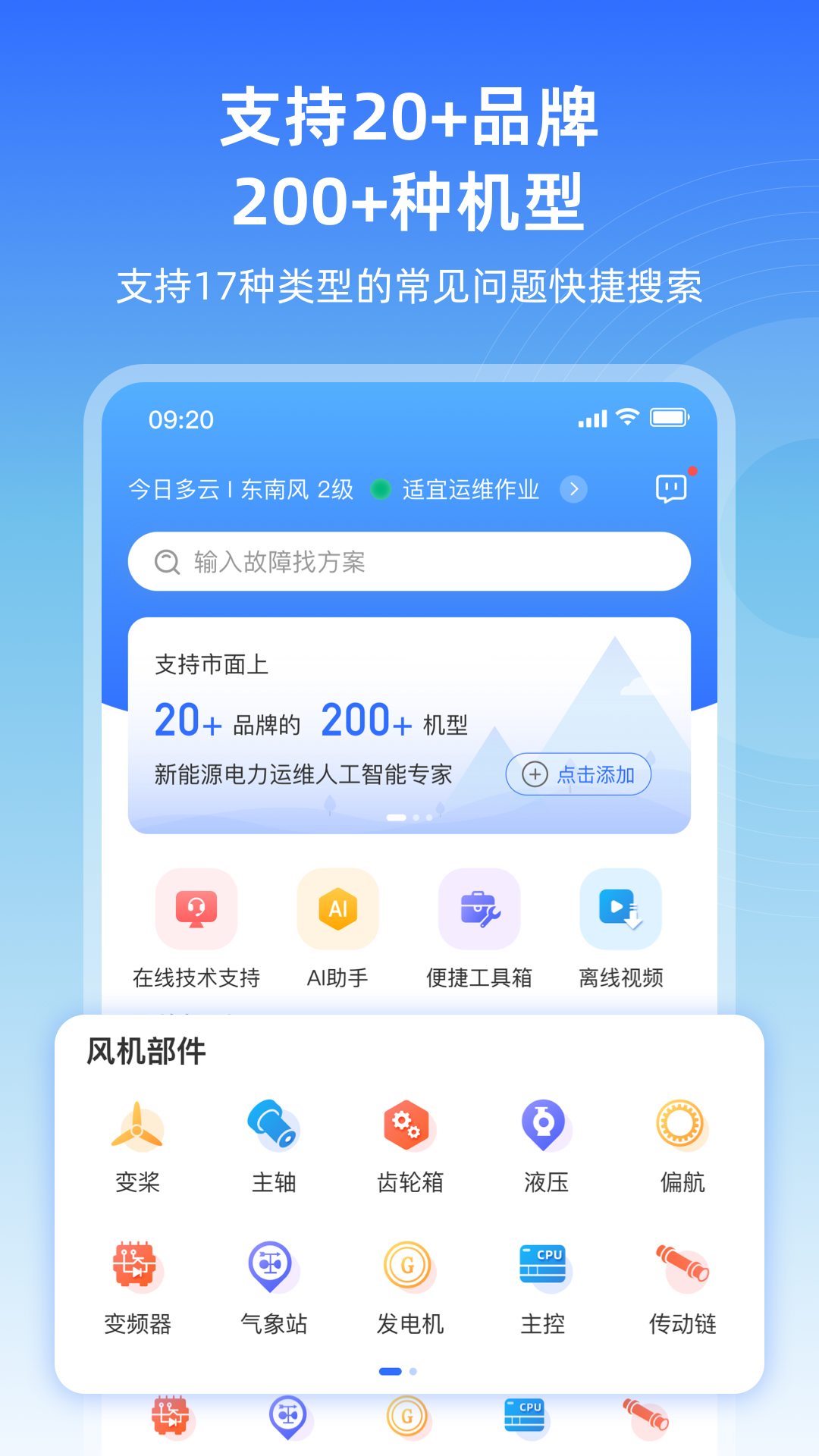 精彩截图-风运通2026官方新版