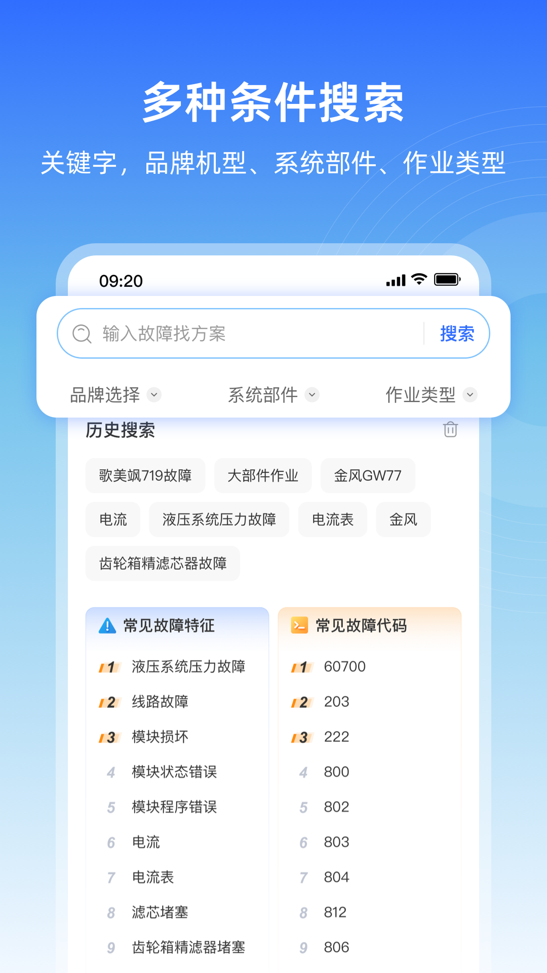 精彩截图-风运通2025官方新版